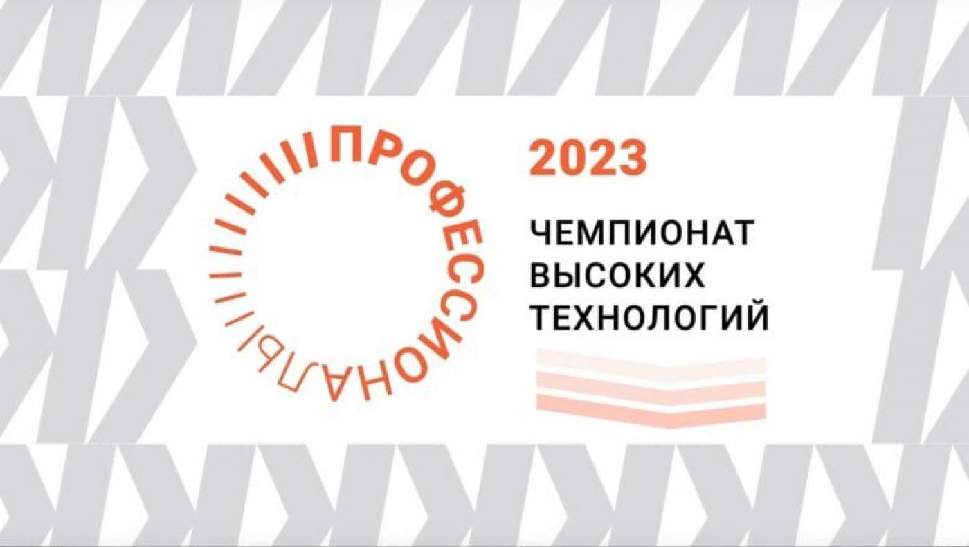 БНТУ на чемпионате высоких технологий в Великом Новгороде